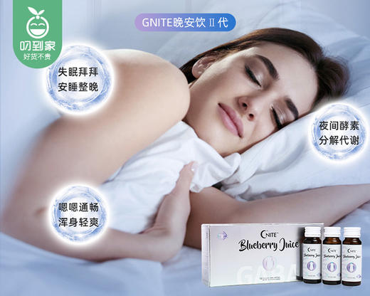 【叼健康】【快递发货】美国GNITE晚安饮二代/2盒（每盒30ml*12支）生产日期：24年12月 商品图1