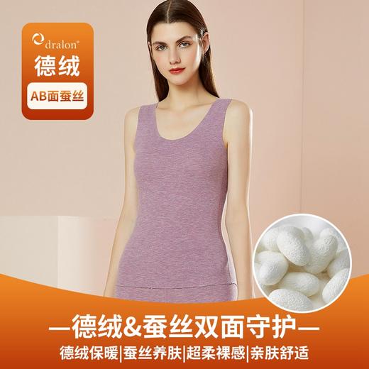  德绒蚕丝保暖背心双面无痕打底内衣加绒发热上衣 商品图1