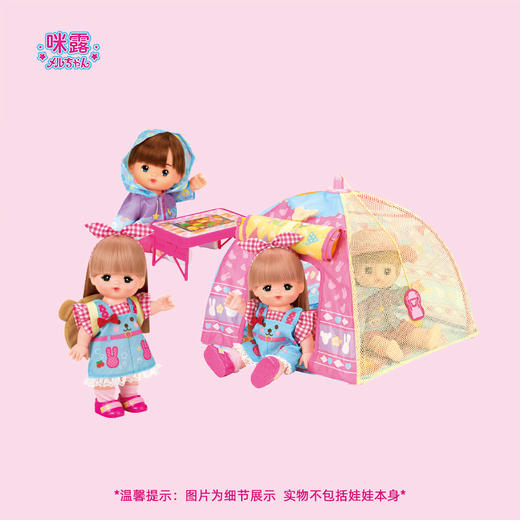 咪露露营套装MELC516010 商品图1