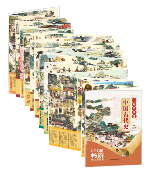 一卷书读懂中国古代史 商品图0
