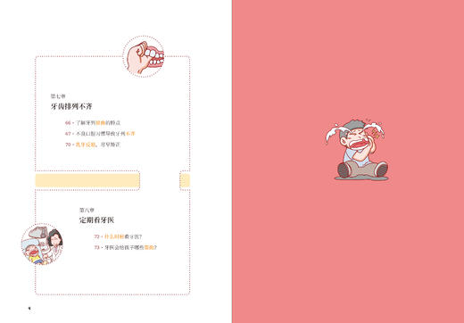 《父母必读养育系列》（2册）平装 商品图2