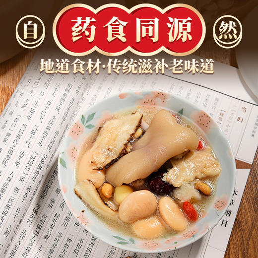人民 老妈蹄花炖汤料168g炖猪蹄排骨炖鸡 商品图2