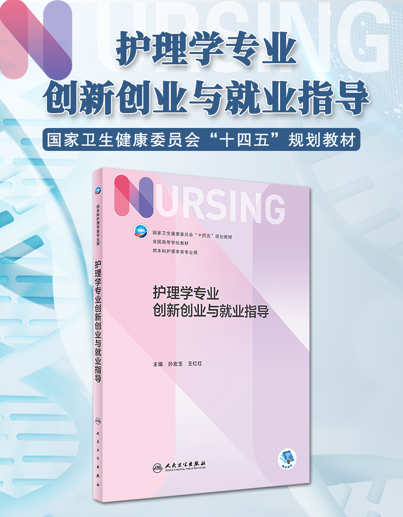 护理教材模板_01.jpg