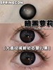 Springcon美瞳 暗黑萝莉 14.5mm 商品缩略图0