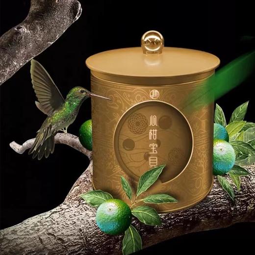 小青柑 | 洪海古树 2020年7-8月新会核心产区柑+2009年宫廷级熟普 250g/罐 商品图0