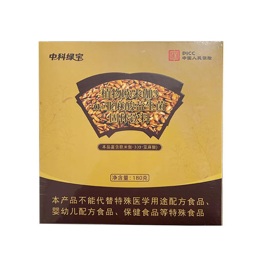 中科绿宝植物欧米伽-3 商品图0