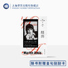 5折包邮  经历（马丁·艾米斯作品） 商品缩略图0