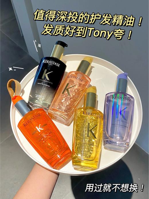 3.8女神节 卡诗护发精油  全系列 商品图1