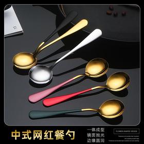 高颜值网红不锈钢3号圆勺咖啡勺圆头勺家用勺甜品勺可爱圆勺