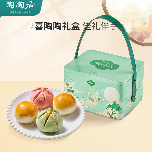 陶陶居喜陶陶糕点420g 商品图0