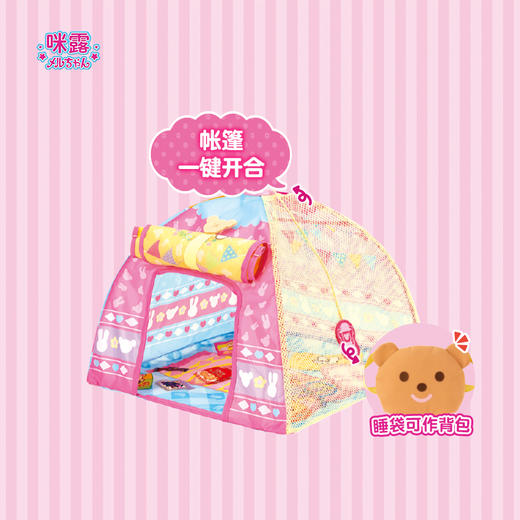 咪露露营套装MELC516010 商品图3