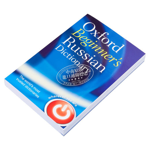 【中商原版】牛津俄语初学者辞典 Oxford Beginner's Russian Dictionary 原版进口 俄语词典 参考书词典工具书 牛津大学 商品图2