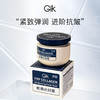 GIK牛油果柔润乳霜面膜舒缓清透肌肤柔软光滑 胶原抗皱乳霜面膜紧致护肤滋润保湿 商品缩略图0