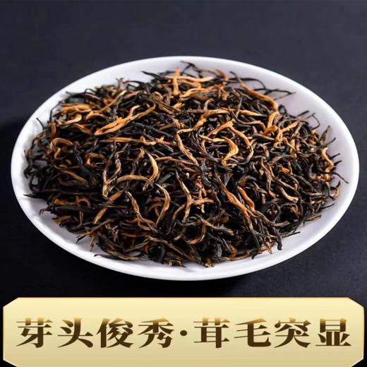 董叶子金骏眉浓香型250克罐装 商品图2