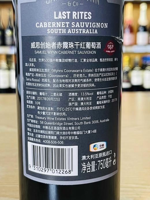 威思创始者赤霞珠干红葡萄酒 商品图2
