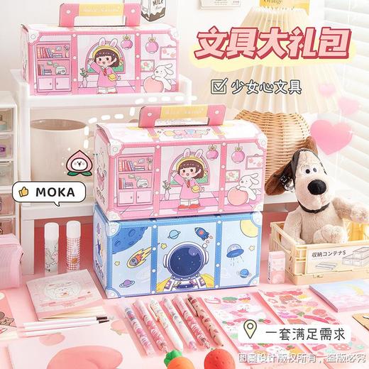 创意惊喜儿童手提伴手礼幼儿园学生礼物奖品礼品可爱文具盲盒套装 商品图0