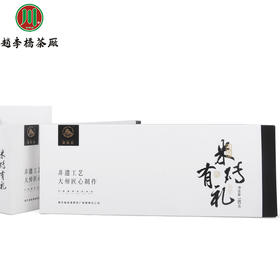 赵李桥青砖有礼252g*2