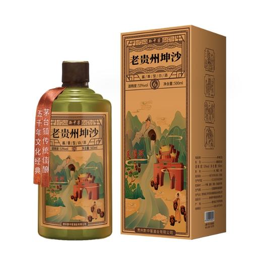 【食品酒水】 老贵州坤沙酱香型白酒53度礼盒装整箱高粱小麦纯粮食酒 商品图2