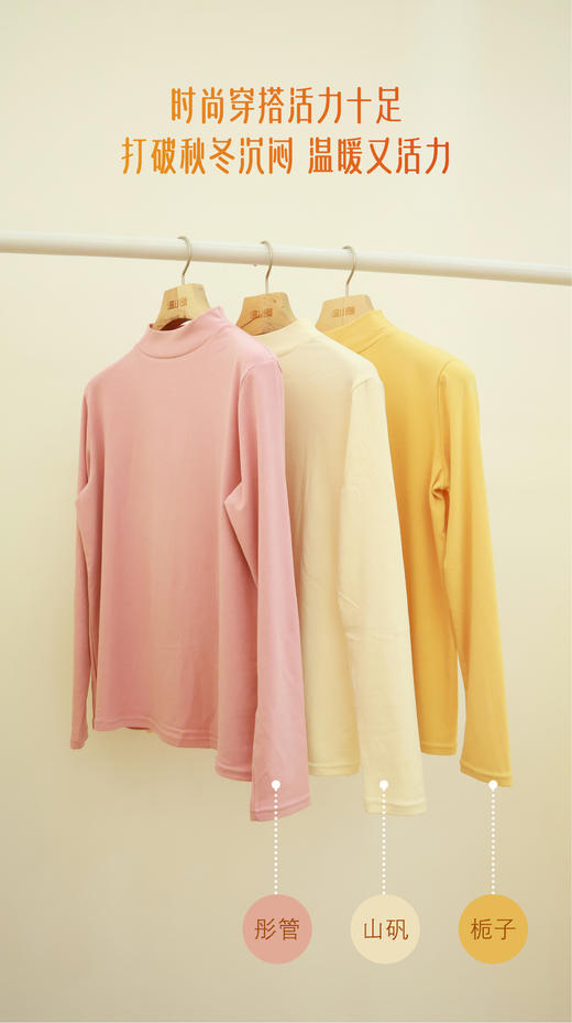 温小暖优物拼团——"蚕丝蛋白打底衫" 商品图4