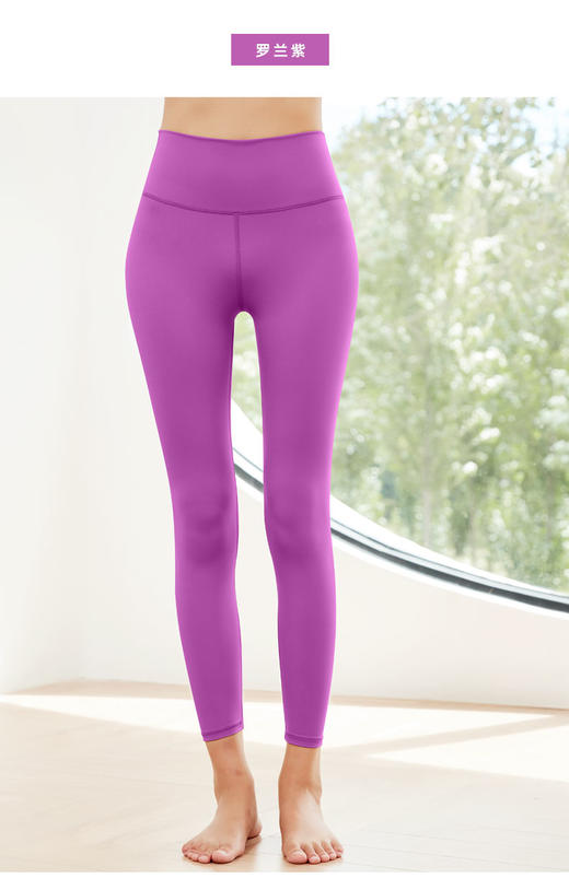 2023依琦莲依初行系列 运动无勒痕瑜伽裤JL23002运动零压力细腰显瘦 商品图1