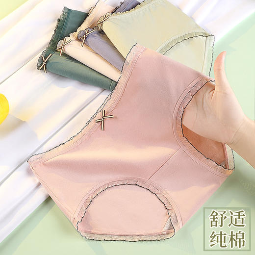 洁丽雅多条中腰纯棉女士内裤纯棉内裆少女蕾丝边内裤女纯棉 商品图1