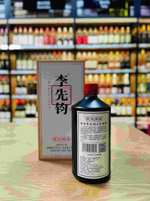 贵州李先钧 匠人53度（酱香型） 商品图1