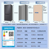 【星珀系列】海尔冰箱506升零距离嵌入全空间保鲜 风冷无霜一级能效双循环除菌净味十字对开门四门家用星珀系列冰箱 506L星韵银+全空间保鲜+零距离嵌入+EPP超净 商品缩略图7