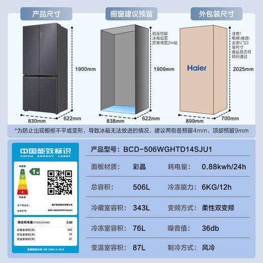 【星珀系列】海尔冰箱506升零距离嵌入全空间保鲜 风冷无霜一级能效双循环除菌净味十字对开门四门家用星珀系列冰箱 506L星韵银+全空间保鲜+零距离嵌入+EPP超净 商品图7