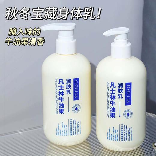 第2瓶仅需10元【长效水嫩，一抹“爆水珠”！】凡林士牛油果身体乳，果酸秋冬去鸡皮脚后跟干裂滋润润肤乳，防干裂、护肤肌，倾心呵护身体机lm 商品图4