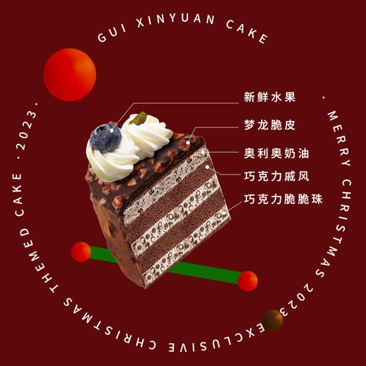 【会员专享价】【耶诞梦龙】 圣诞节派对主题蛋糕—纯乳脂与牛奶奶油混合，巧克力梦龙，细腻香甜 商品图2