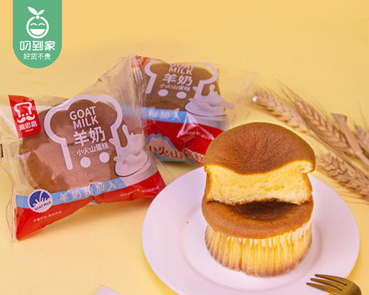 雅思嘉羊奶小火山蛋糕/1箱（约18个，共838g）生产日期：4月13日左右 商品图2