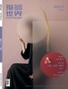 2023年12期摄影世界 商品缩略图0