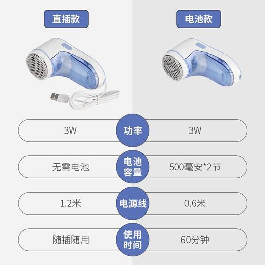 充电式毛球修剪器 毛衣大衣去球器 衣服裤子剃毛机打毛器 商品图2