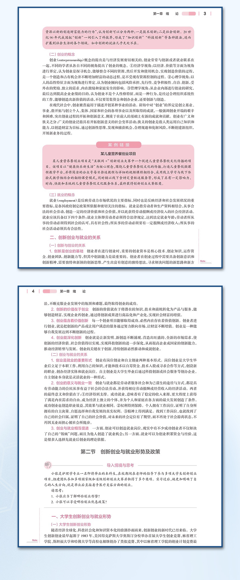 护理教材模板_05.jpg