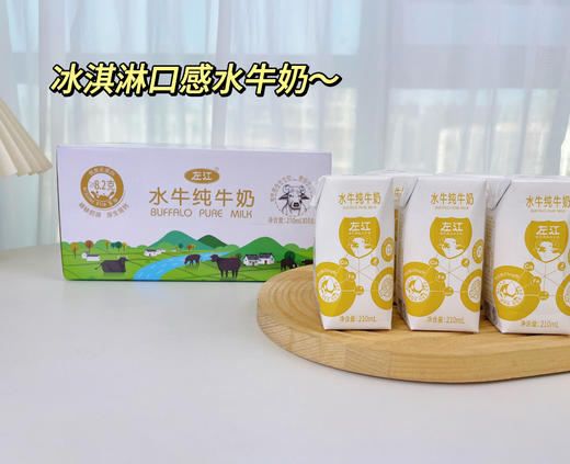 100%的纯水牛乳. 0️⃣添加！口感丝滑醇厚还带着甘甜的水牛奶🥛 商品图1