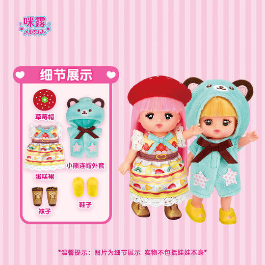 咪露 口袋咪露-蛋糕裙和小熊连帽外套组MELC516065 商品图2