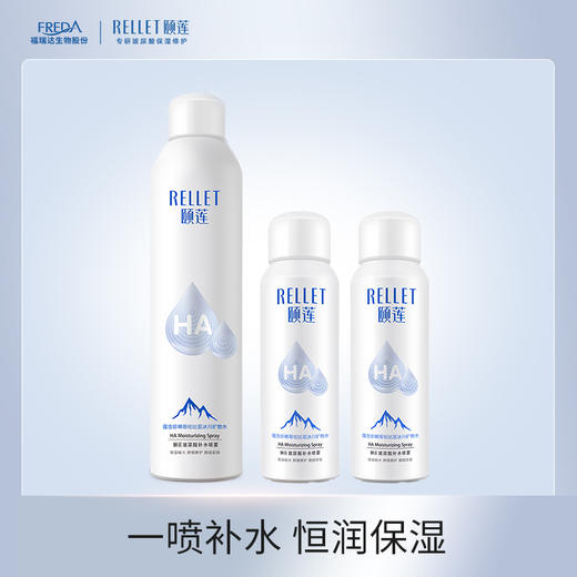 【限时折扣】颐莲玻尿酸1.0补水喷雾 商品图2