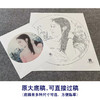 【大彩图】盘虎杰工笔画白描底稿圆形小品《阳光灿烂的季节》现代人物高清打印稿HJ31 商品缩略图1