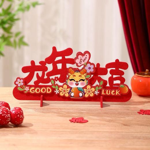 2024龙年新年装饰品摆件家用客厅桌面创意新春节过年喜庆场景布置 商品图3