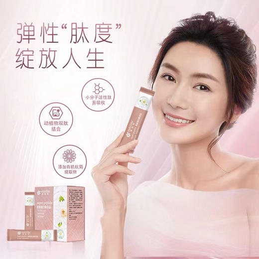 安利纽崔莱O胶原蛋白肤饮品 商品图0