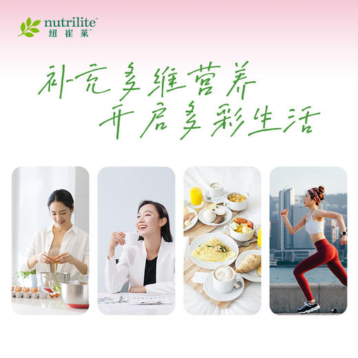 安利纽崔莱女士®多种维生素矿物质片[焕活小粉瓶] 商品图2