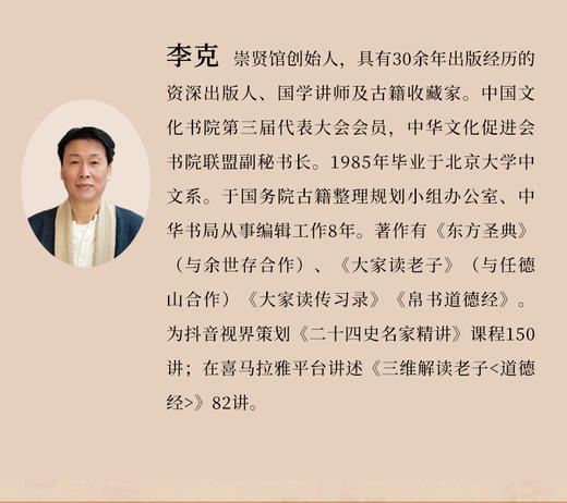 帛书周易 商品图8