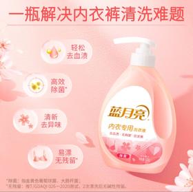 蓝月亮内衣专用洗衣液500g