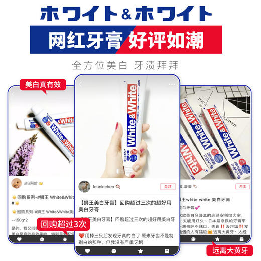 狮王葡萄柚小苏打元气美白牙膏 120g 清新口气净白去渍 商品图3