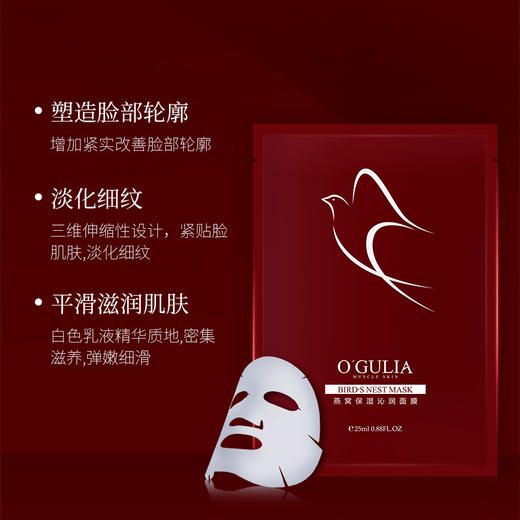 【买2送1】阿古丽娅燕窝面膜，水润滋养 肌肤一秒焕发生机！珍贵的燕窝提取物与蚕丝交织，柔软触感深入滋养肌肤，立马补水保湿、滋润肌肤，焕活亮白！ 商品图1
