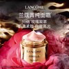 兰蔻新菁纯臻颜精萃乳霜  轻盈型替换芯60ml 商品缩略图1