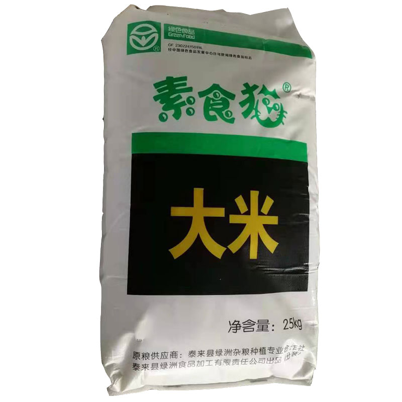 素食猫东北特产珍珠米50千克/袋