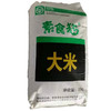 素食猫东北特产珍珠米50千克/袋 商品缩略图0