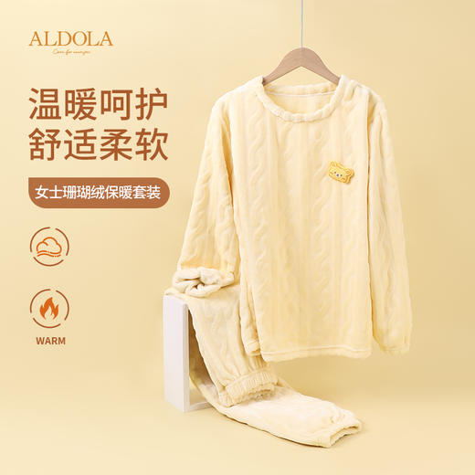 雅黛丽睡衣女款冬季珊瑚绒2025新款家居服套装圆领可爱可外穿保暖 商品图0