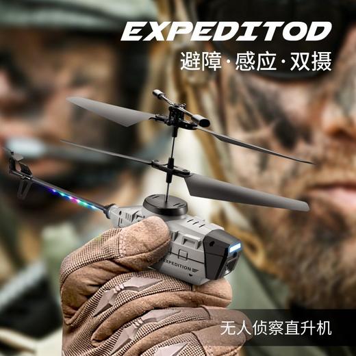 黑蜂无人机蜂鸟侦察机避障感应直升飞机耐摔手机屏幕男孩遥控飞机玩具 商品图0